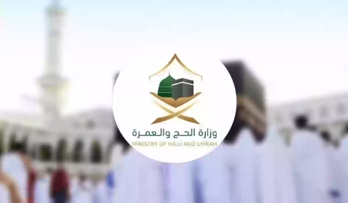 وزارة الحج والعمرة تطلق مبادرة جديدة بحضور سفراء أوروبا من هذه البلاد