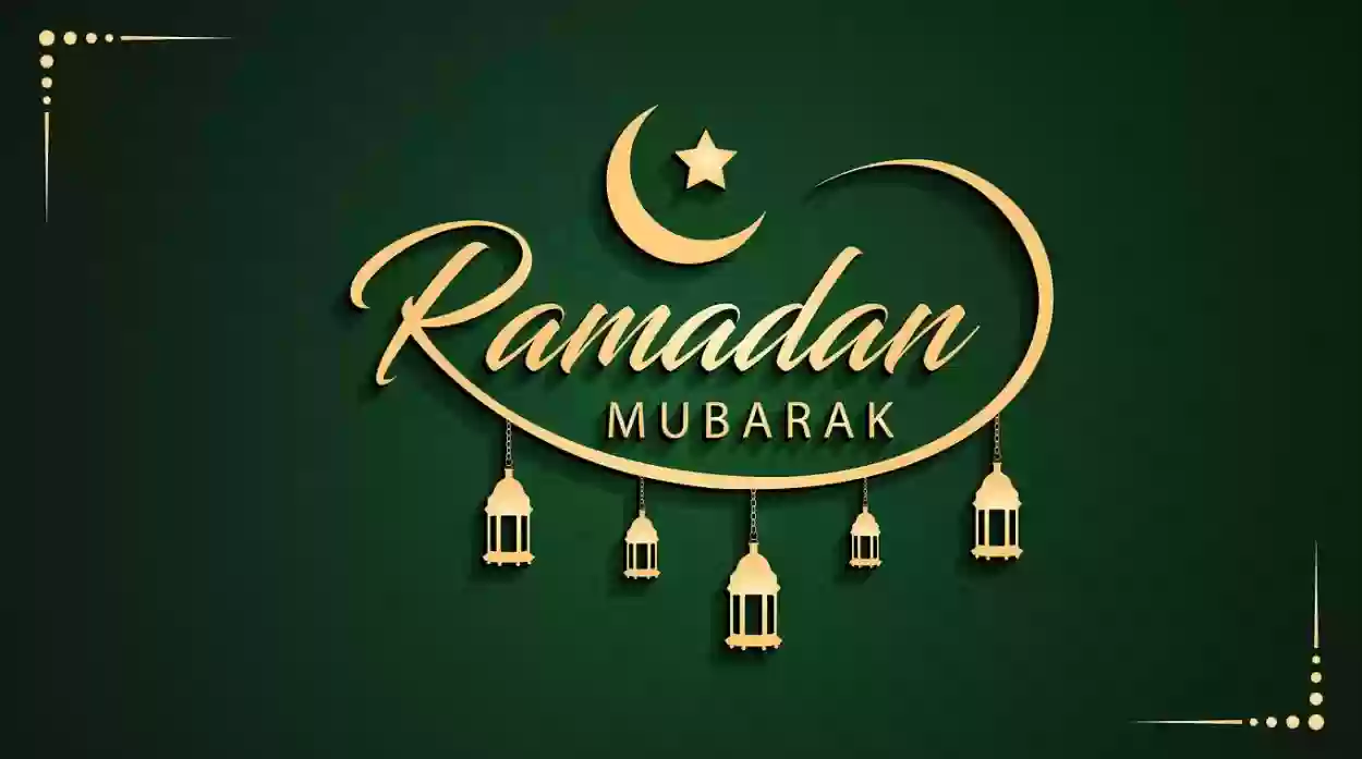 بمناسبة شهر رمضان المبارك إليك مجموعة من أجمل التهنئات والصور المميزة للمباركة