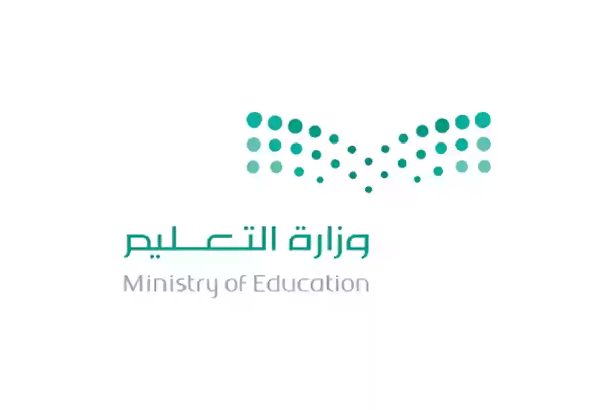 عاجل... التعليم السعودي يكشف عن موعد بدء العام الدراسي الجديد 1446