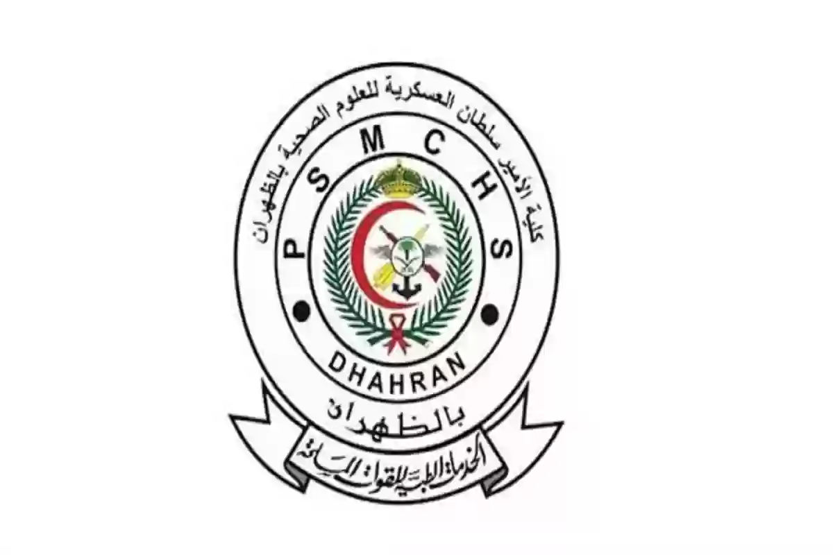 التخصصات المتاحة في جامعة الأمير سلطان العسكرية