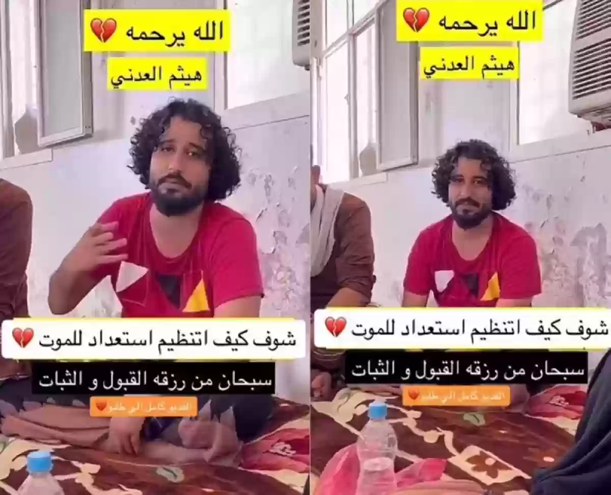شاب يمني ينظم المتبقي من عمره استعدادً للموت