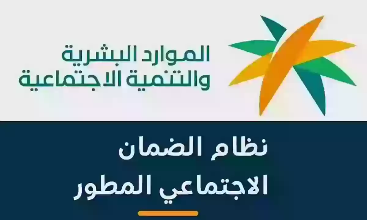 كيف اعرف اذا تم قبولي في الضمان الاجتماعي | وما هو رابط الاستعلام عن أهلية الضمان