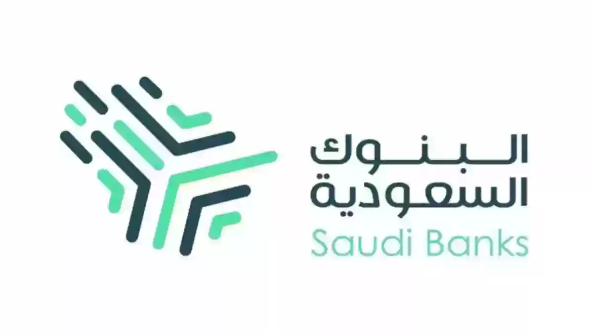 تحذير عاجل.. البنوك السعودية تُطلق تحذيرات من رسائل احتيالية تستخدم روابط وهمية