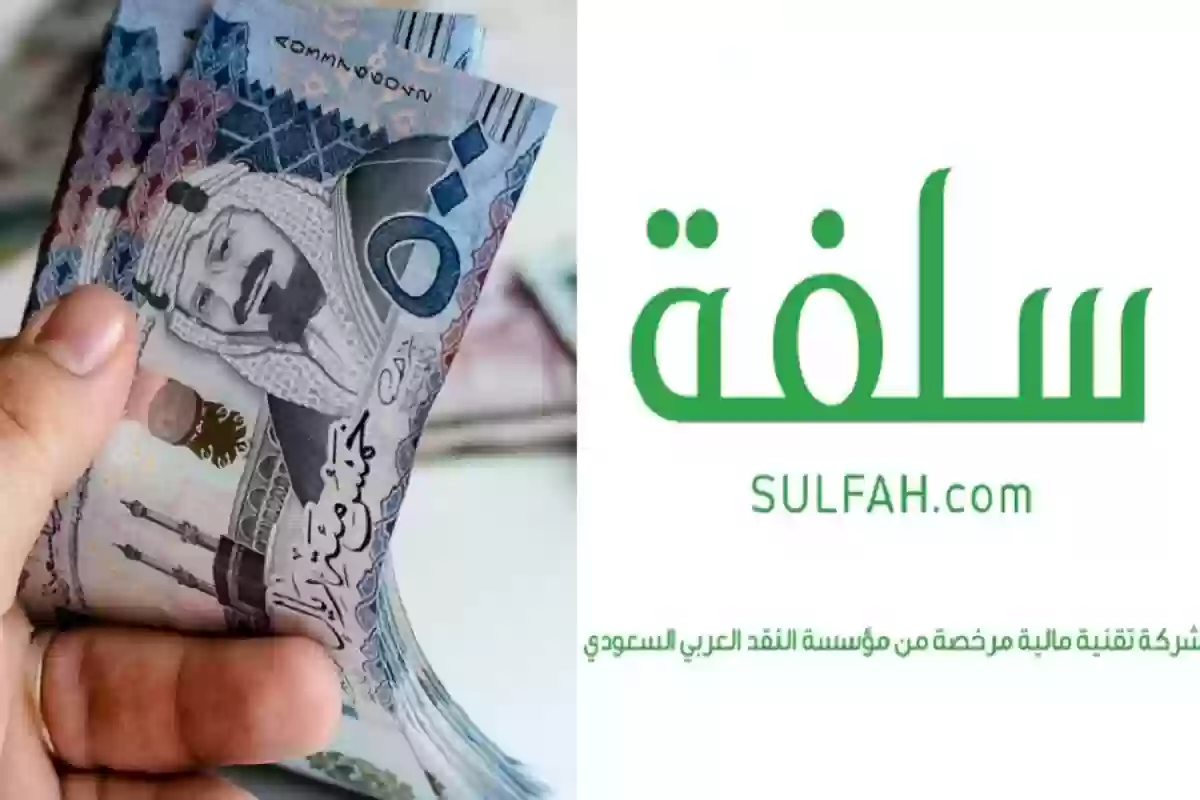 تمويل شخصي من قبل مؤسسة النقد السعودية