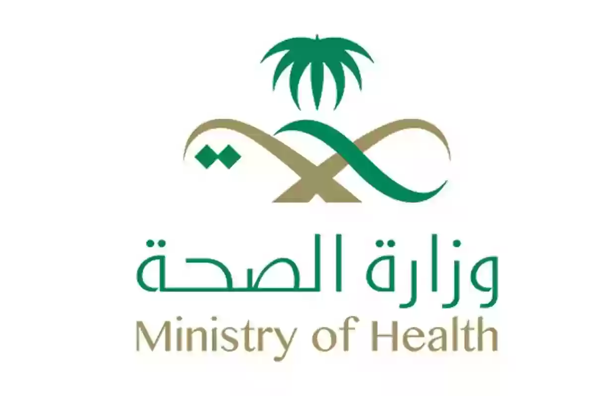 الصحة السعودية تكشف عن تفاصيل إغلاق مجمع طبي في الأحساء 2024