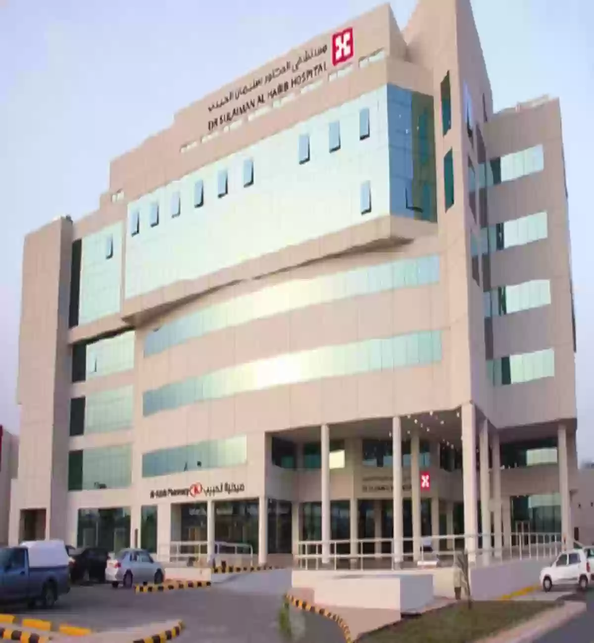 مستشفى الدكتور سليمان الحبيب