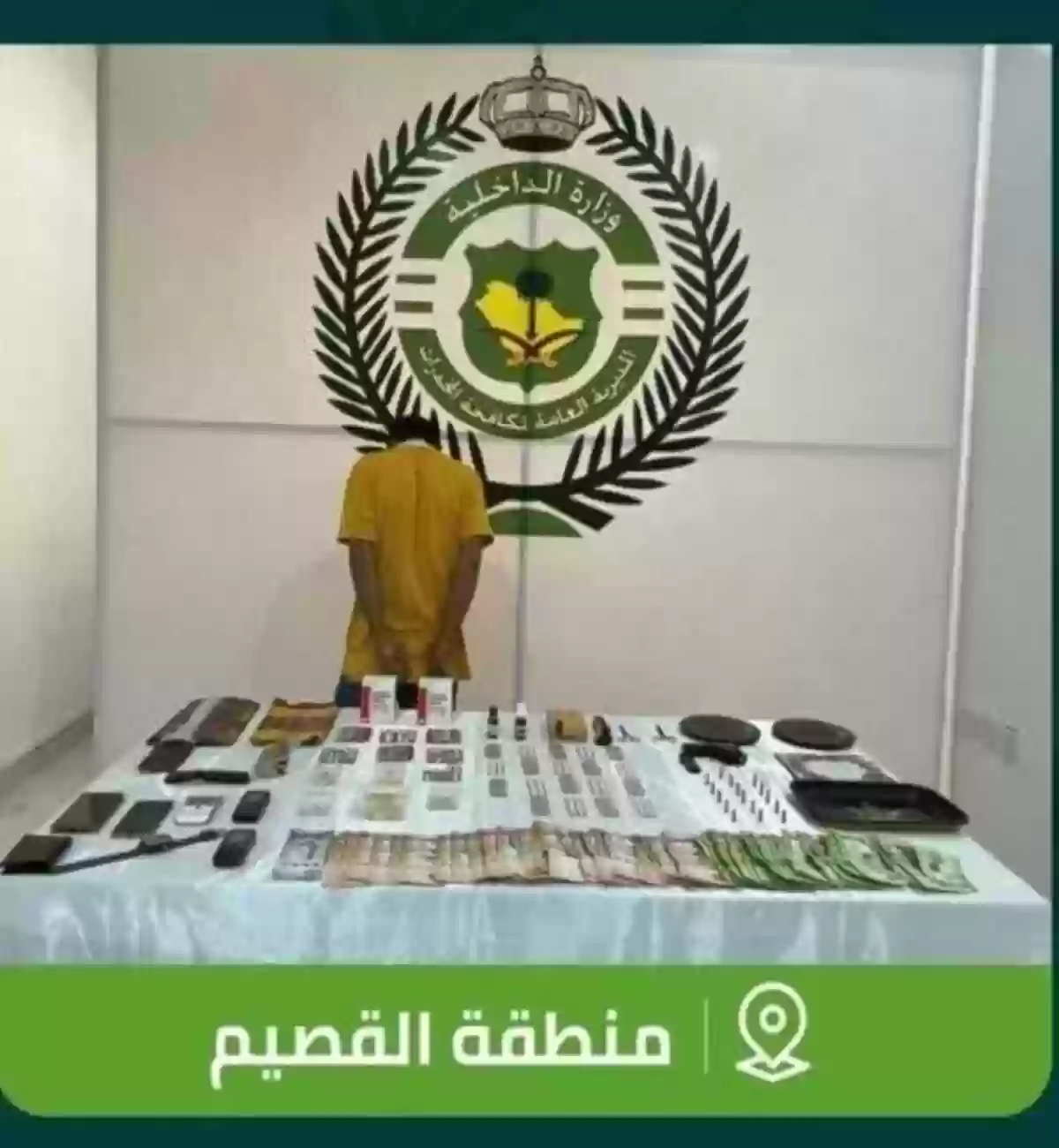 المديرية العامة لمكافحة المخدرات