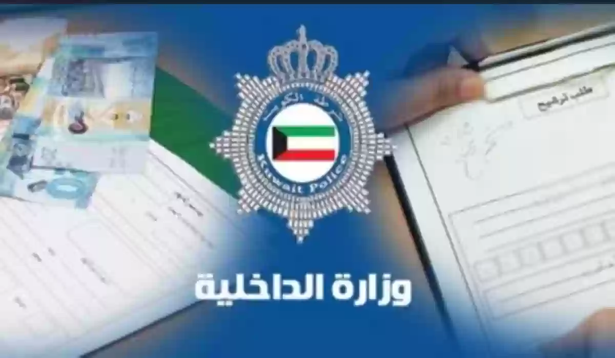 الكويت تقرر إيقاف تأشيرات العمالة القادمة من هذه الدولة