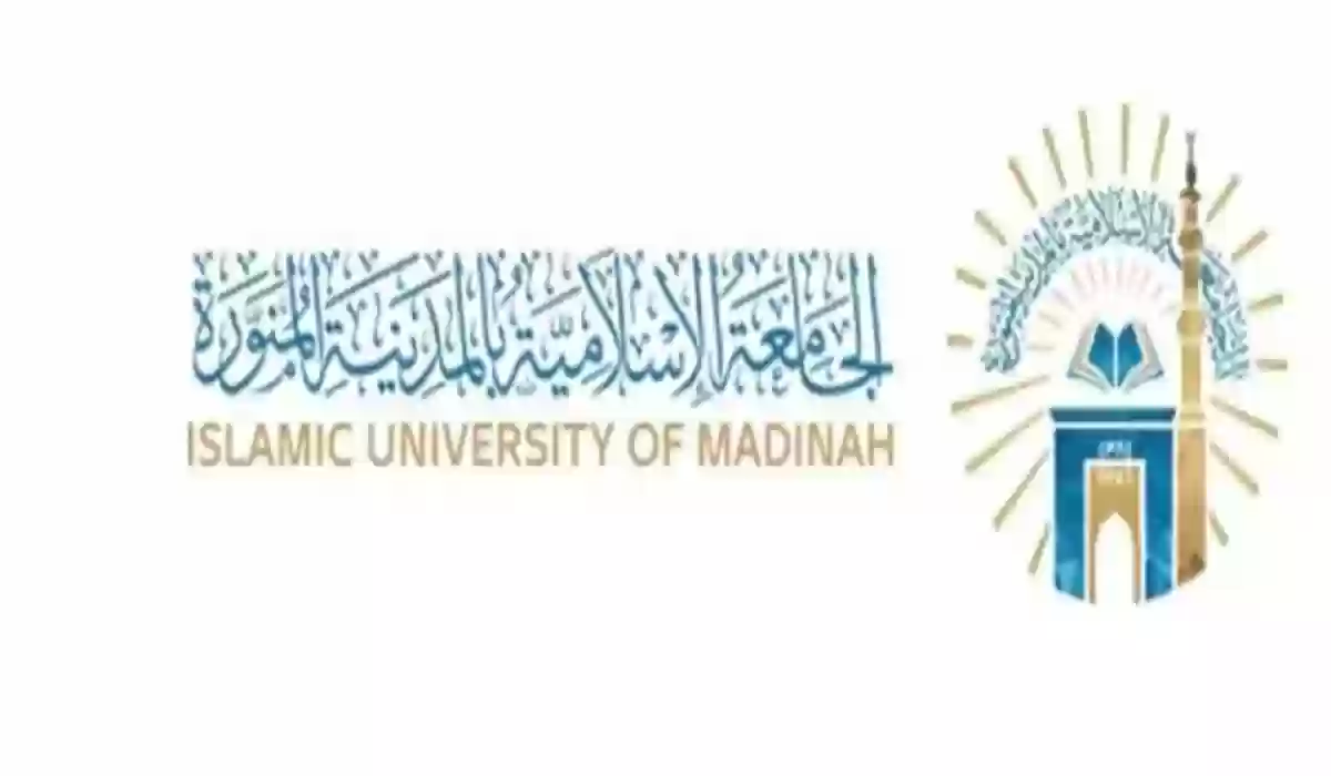  التقديم على وظائف الجامعة الإسلامية