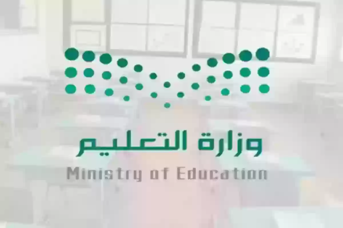  راتب المعلم في المدارس الحكومية السعودية 