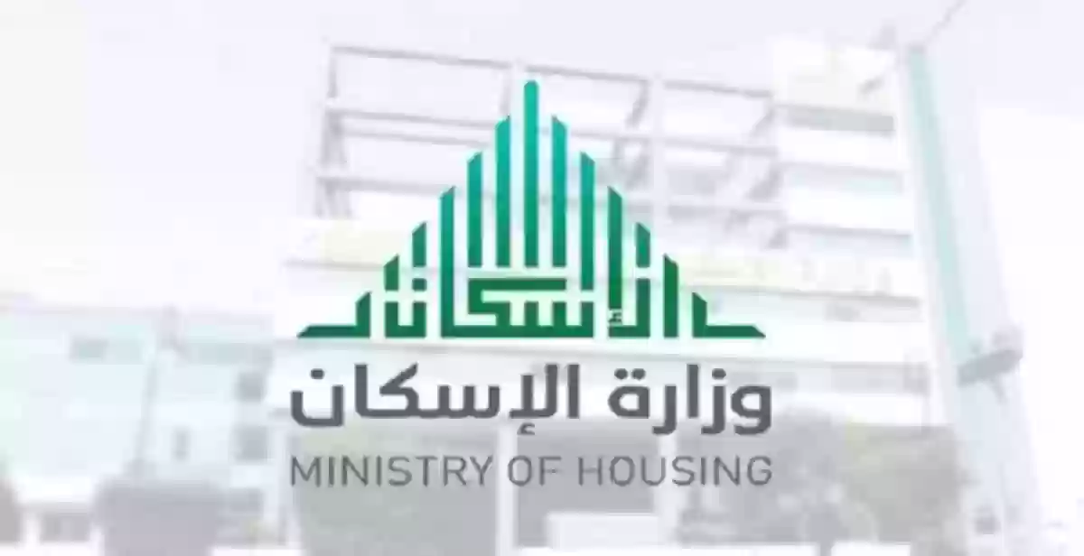 6 شروط للحصول على الدعم السكني المجاني للأراضي.. وزارة الإسكان توضح