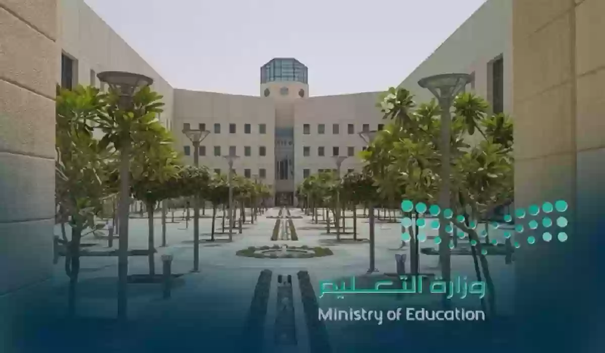 تعليم الطائف تعتمد حركة نقل مديري ومديرات المدارس ووكلائها
